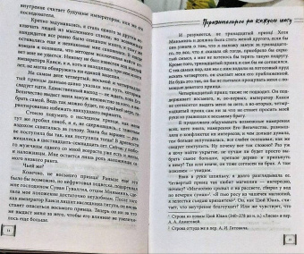 Хуа Тун: Поразительное на каждом шагу. Алые сердца. По тонкому льду