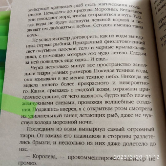 Эльба, Осинская: Приманка для падшего