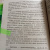 Эльба, Осинская: Приманка для падшего