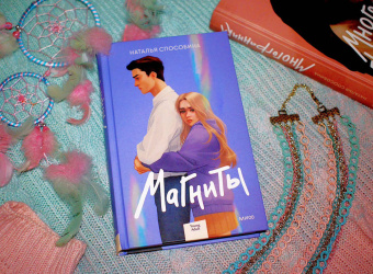 Наталья Способина: Магниты