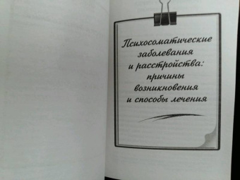 Александр Данилин: Психотерапия в вопросах и ответах