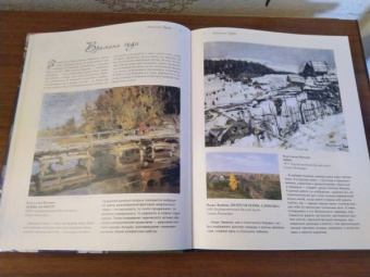 Громова, Ефремова: Коровин, Врубель, Кустодиев, Нестеров. Гении Серебряного века