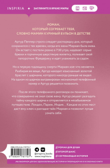 Федра Патрик: Восемь причин любить тебя сильнее