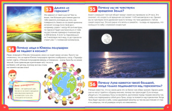 Тамара Скиба: Энциклопедия для маленьких почемучек и любознашек