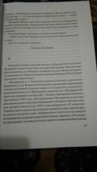 Косюн Таками: Королевская Битва