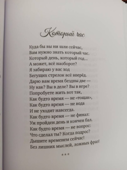 Софья Косяк: Шах_маты