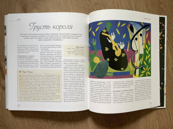 История живописи в полотнах великих художников