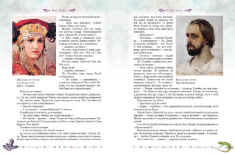 Павел Бажов: Малахитовая шкатулка. Уральские сказы