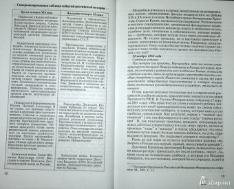 Виктор Лопатников: Горчаков. Время и служение канцлера Горчакова