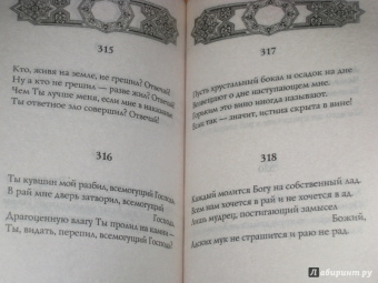 Омар Хайям: Когда песню любви запоют соловьи... рубайат