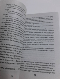 Елена Гордина: Скидка на любовь