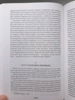 Всеволод Крестовский: Петербургские трущобы