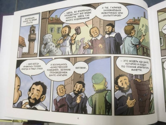 Хорди Баярри: Галилео Галилей. Посланник звезд