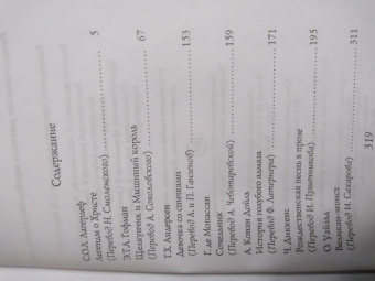 Лагерлеф, Гофман, Андерсен: Рождественские рассказы зарубежных писателей