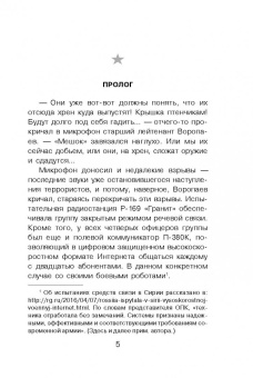 Сергей Самаров: Полигон для интеллекта