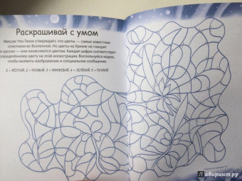Эндрюс Обр: Излом времени. Думай, твори, действуй