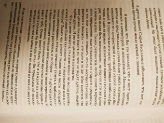 Борис Носик: Женщины Серебряного века. Портреты на фоне эпохи