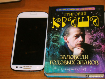 Григорий Кваша: Заповеди годовых знаков