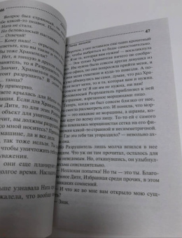 Дарья Калинина: Парад женихов