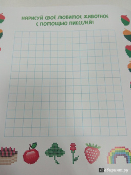 Пиксельная мозаика. Животные