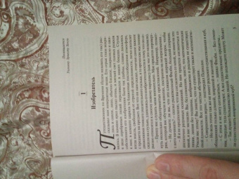 Герберт Уэллс: Машина времени. Человек-невидимка. Война миров