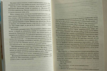 Китти Нил: Грехи отца