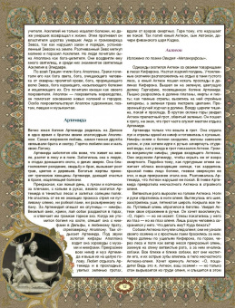 Николай Кун: Легенды и мифы древней Греции