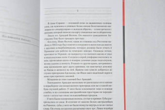 Брюс Чатвин: Тропы песен