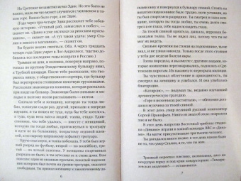 Анатолий Степанов: Привал странников