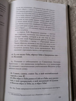 Алистер Кроули: Святые книги Телемы