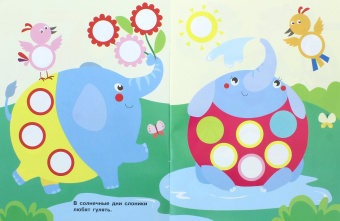 Е. Никитина: Наклейки-кружочки. Выпуск 7