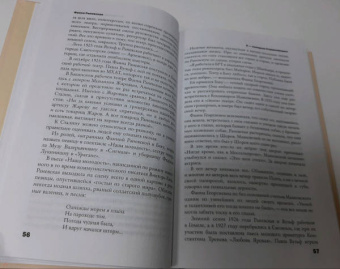 Фаина Раневская: Я - выкидыш Станиславского