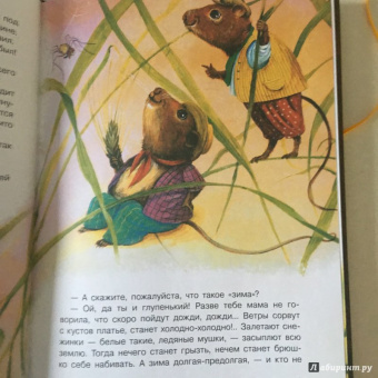 Виталий Бианки: Сказки