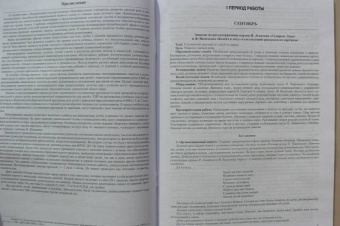 Наталия Нищева: Четыре времени года. Цикл интегрированных занятий. С 6 до 8 лет. Выпуск 1. ФГОС