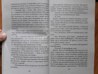 Наталья Калинина: Вальс над бездной