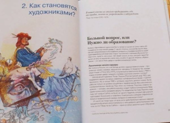 Натали Ратковски: Художник. Как живут, мыслят и работают творческие люди
