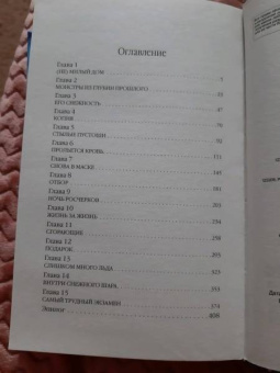 Катерина Полянская: Серебро и пламя. Книга 2