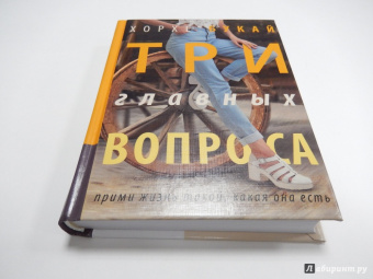 Хорхе Букай: Три главных вопроса