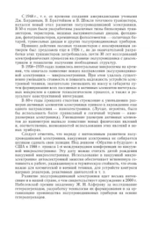 Пасынков, Чиркин: Полупроводниковые приборы. Учебное пособие для вузов