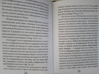 Наум Архимандрит: О том, как грех вызывает наказание