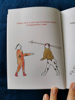 Бут, Франк: Чем заняться вместо самоубийства