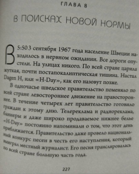 Деймон Чентола: Законы социального заражения. 7 стратегий изменения общественного мнения и поведения