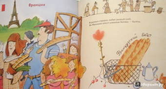 Инна Карпова: Пекарь