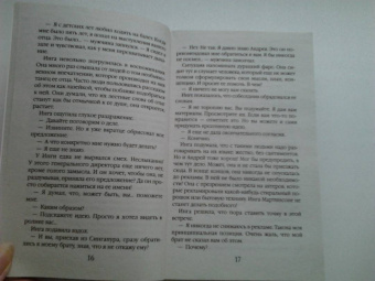 Екатерина Барсова: Русский вечер в Ницце