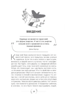 Дэн Томасуло: Уроки оптимизма. Сила позитива в преодолении депрессии