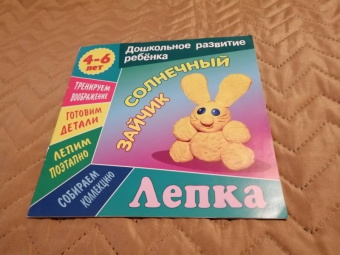 Даниил Колодинский: Лепка. Солнечный зайчик
