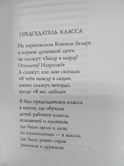 Борис Слуцкий: Поэзия