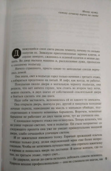 Устинова, Полякова, Островская: Новогодняя коллекция детектива