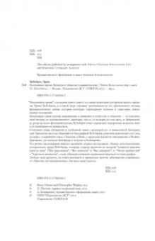 Эрик Хобсбаум: Разломанное время. Культура и общество в двадцатом веке