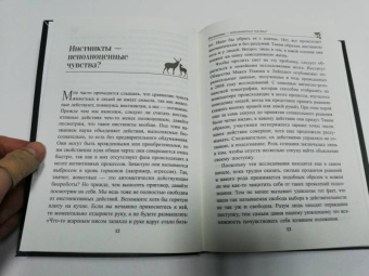 Петер Воллебен: Духовный мир животных